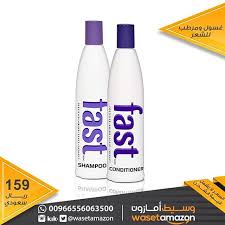https amzn to 2ycjilc رابط المنتج غسول و بلسم فاست للشعر nisim fast hair shampoo conditioner شامبو كونديشنر شعر water bottle smart water bottle