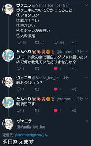 ヴァニラ on X: t.codWHtRMGaYn  X