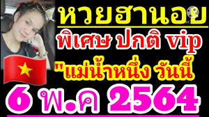 1,686 likes · 8,787 talking about this. à¸«à¸§à¸¢à¸®à¸²à¸™à¸­à¸¢à¸§ à¸™à¸™ à¹à¸¡ à¸™ à¸³à¸«à¸™ à¸‡ 6 5 64 Newsenb Com