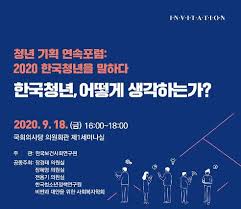 김종철, 장혜영 면담 직후 성추행… í•œêµ­ì²­ì†Œë…„ì •ì±…ì—°êµ¬ì› ì´ˆëŒ€í•©ë‹ˆë‹¤ í•œêµ­ë³´ê±´ì‚¬íšŒì—°êµ¬ì›ì´ ì£¼ê´€í•˜ê³  ìž¥ê²½íƒœ ì˜ì›ì‹¤ ìž¥í˜œì˜ ì˜ì›ì‹¤ Facebook