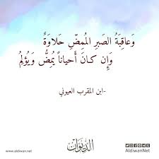 الديوان موسوعة الشعر العربي ابن المقرب العيوني Arabic Calligraphy Calligraphy