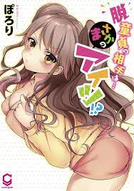 The first season of an anime television adaptation premiered on january 7, 2015. My First Time Is With My Little Sister Chapter 1 Doujinpoi