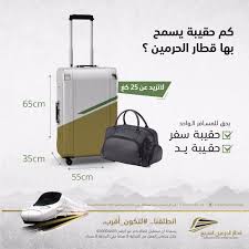 قطار الحرمين السريع בטוויטר أمتعة المسافر المسموح بها على متن قطار الحرمين السريع وأحجامها وأوزانها الملائمة لمساحات تخزين الأمتعة في عربات القطار انطلقنا لتكون أقرب Https T Co Cbnivhq4pj