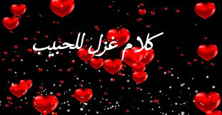 كلام يقال أثناء الممارسة إقرأ كلام يقال أثناء الممارسة وكلمات يحب الرجل سماعها في الفراش بالعامية Alaylalayl