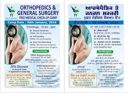Free Orthopedics General Surgery Health Check Up Is Being Organized By Indus Health Care Group In Your Town Forwar General Surgery Health Check Free Medical