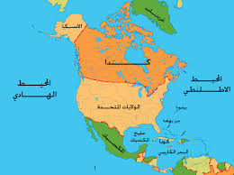تضاريس أمريكا الشمالية المرسال