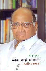 2,543 sharad pawar premium high res photos browse 2,543 sharad pawar stock photos and images available or start a new search to explore more stock photos and images. 8 Saheb Ideas Election News Photo Frame Gallery Photo Album Quote
