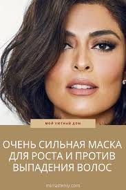 как избавиться от глистов в домашних условиях за короткий срок Ochen Silnaya Maska Dlya Rosta I Protiv Vypadeniya Volos Hair Help Good Skin Tips Hair Stles
