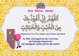 Doa masuk dan keluar masjid arab latin artinya kamar mandi (teks jelas) ibadahkita id rumah jelas tandas ensiklopedia bersuci wc lengkap adab saat di. Alif Sofia Assalamualaikum Kawan Kawan Kawan Kawan Facebook