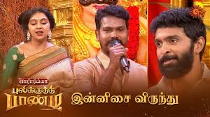 Tamilrockers pulikkuthi pandi tamil full movie movierulz online free. Decoding The Music Of Pulikuthi Pandi Vararaiyya Pulikkuthi Pandi N R Raghunathan Sun Tv Youtube