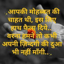 Pin On Hindi Bewafa Shayari Images