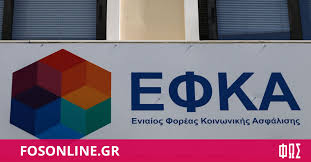 Περίπτωση που δε συντάσσεται η εξουσιοδότηση στο παρόν έντυπο απαιτείται προσκόμιση εξουσιοδότησης µε επικύρωση του γνήσιου της υπογραφής από δημόσια υπηρεσία ή συμβολαιογραφικού πληρεξουσίου. E Efka Hlektronika Oi Iatrikes Bebaiwseis Gia Anarrwtikes Adeies Kai Epidomata Fosonline
