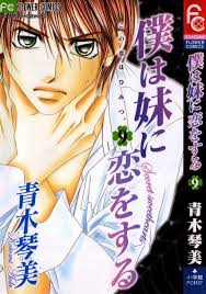 Manga my first time is with my little sister ! I M In Love With My Little Sister The Anime Madhouse