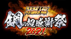 (新人) azk5_g30 に 匿名 より. ã‚¹ãƒ¼ãƒ'ãƒ¼ãƒ­ãƒœãƒƒãƒˆå¤§æˆ¦ å…¬å¼ã‚µã‚¤ãƒˆ Srw