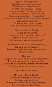 Чтобы скачать бесплатно рингтон на песню клава кока зая, достаточно нажать на одну из ссылок выше. 2