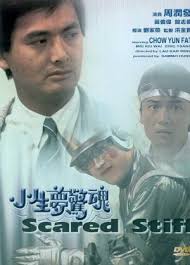 Siu sang mung ging wan (1987) movie posters