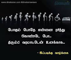 Pin By Saravanan Kumar On Tamil Good Thoughts Quotes Fact Quotes Picture Quotes Best quotes images unique quotes meaningful quotes tamil motivational quotes inspirational quotes quotable quotes true quotes good. good thoughts quotes