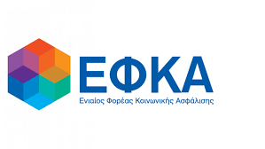 Οι ατομικές επιχειρήσεις και οι αυτοτελώς απασχολούμενοι γενικώς, κατατάσσονται σε. Efka Proairetikh Asfalish Se Makroxronia Anergoys Gia Synta3h Oi Proypo8eseis Skai