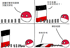 Do not post format memes such. Polandballæ³¢è˜­çƒ Polandballæ³¢è˜­çƒadded A New Photo