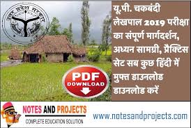 Up Chakbandi Lekhpal Complete Study Material In Hindi Free Download