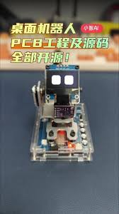 ai小智开源代码- 抖音