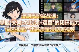 漫剧相关文章列表- 利他网创
