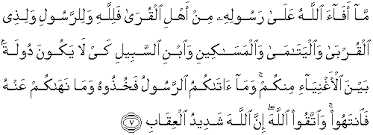 Dari anas bin malik radhiyallahu anhu ia berkata, rasulullah shallallahu 'alaihi wasallam bersabda: Terjemahan Al Quran Bahasa Melayu Surah Al Hasy R