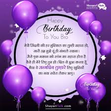 Maybe you would like to learn more about one of these? Happy Birthday Wishes For Brother In Hindi à¤­ à¤ˆ à¤• à¤œà¤¨ à¤®à¤¦ à¤¨ à¤• à¤¶ à¤­à¤• à¤®à¤¨ à¤