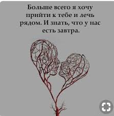 я могу тебя ждать долго долго и верно верно Pin Ot Polzovatelya Mariya Na Doske Citaty Serdechnye Citaty Silnye Citaty Vazhnye Citaty