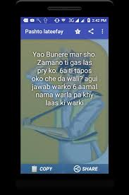 Jokes are supposed to make people laugh but not at the expense of humiliating or hurting someone. Pashto Lateefay Jokes For Android Apk Download