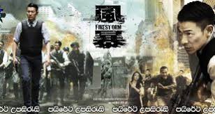 Mark chao, deng lun, wang ziwen and others. The Yin Yang Master Dream Of Eternity 2020 Sinhala Subtitles à¶…à¶¸à¶»à¶« à¶º à·ƒ à·„ à¶±à¶º à·ƒ à·„à¶½ à¶‹à¶´à·ƒ à¶» à·ƒ à·ƒà¶¸à¶Ÿ à¶´à¶º à¶» à¶§ à·ƒ à·„à¶½ à¶‹à¶´à·ƒ à¶» à·ƒ Sinhala Subtitles The Yin Yang Master Dream Of Eternity 2020 Sinhala