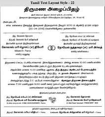 Tamil Quotes In Marriage Quotesgram Personalize online to match your wedding colors and style. tamil quotes in marriage quotesgram