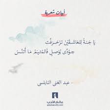 عالم الأدب اقتباسات من الشعر العربي والأدب العالمي Arabic Love Quotes Weird Words Beautiful Arabic Words
