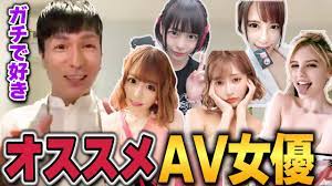 みんなのオススメのAV女優教えてくれ！！【ふぉい切り抜き】【RepezenFoxx レペゼン切り抜き】 - YouTube