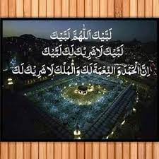 This is a dua which is repeatedly invoked when muslims go for pilgrimage. Labbaik Allah Humma Labbaik Photos Facebook