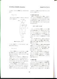 Newsletter from Software Engineers Association