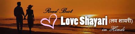 We did not find results for: Love Shayari Love Staus True Love Shayari In Hindi