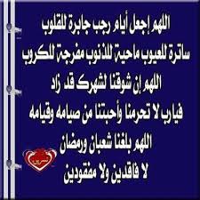 الشهر فيما قيل أصله من الشهرة , يقال منه : Ù…Ø¨Ø§Ø±ÙƒØ§Øª Ø´Ù‡Ø± Ø±Ø¬Ø¨ 2019 1440 ÙƒÙ€Ù€Ù€Ù€Ù€Ù€Ù€Ù€Ù€Ù€Ù€Ù€Ù€Ù€Ù€Ù€Ù€Ù„ Ø¹Ø§Ù… ÙˆØ£Ù†ØªÙ… Ø¨Ø®ÙŠØ±