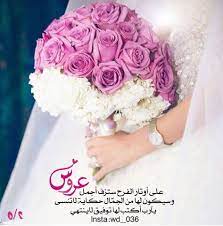 كما أن قراءة القرآن الكريم تعود على الإنسان بالعديد من الفوائد النفسية والدينية. Ø±Ù…Ø²ÙŠØ§Øª Ø¹Ø±ÙˆØ³ 2018 ØµÙˆØ± Ø±Ù…Ø²ÙŠØ§Øª Ø¹Ø±ÙˆØ³ Ø¨Ø§Ù„Ø§Ø³Ù…Ø§Ø¡ Ù…ÙˆÙ‚Ø¹ ÙƒÙ„Ù…Ø§Øª