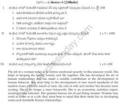 The format is address on left, recipients name and title, name of they will post final time table as soon as it is available. Cbse Class 12 Telangana Telugu Sample Paper 2019 Solved