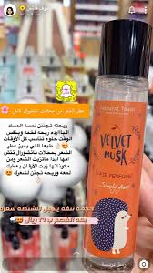 Pin By Yosha On عطورات Hair Care Oils Hair Perfume Perfume Scents