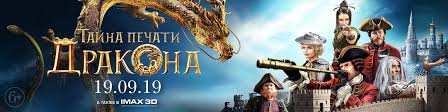 вий 2 тайна печати дракона смотреть онлайн в хорошем качестве Tajna Pechati Drakona Vkontakte