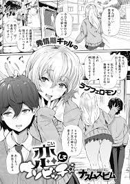 エロ漫画】ちっちゃくてかわいい大好きな童貞先輩をいつもからかっている処女 でぼっちな巨乳ギャルJKが挑発しすぎて先輩とセックスをすることになったが、これはチャンスだと処女だけど中出し逆レイプで童貞を奪いメス顔をする先輩にゾクゾクしてしまう！  | エロマンガ ...
