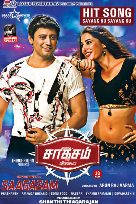 Movie Poster