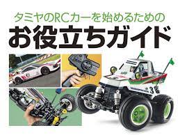 Sep 27, 2020 · so, if you are in the market for a car that can double as a simple daily driver and a beast on the track, then the toyota 86 is the car for you. Useful Guides For Tamiya Rc Cars In Japanese Language Tamiyablog