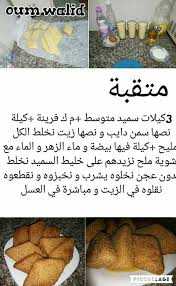 Pin By Sam On Cuisine Cooking Cream Arabic Food Tunisian Food