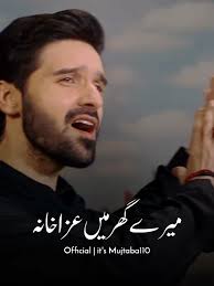 Ali Shanawar Noha 2025 2026