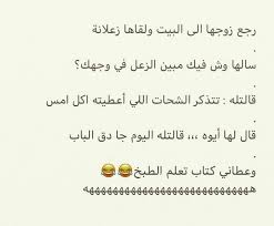 نكت خليجية مضحكة 2019 إقرأ نكت خليجية تموت من الضحك نكت خليجية 2020