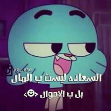 Maybe you would like to learn more about one of these? ØµÙˆØ± Ø§Ù‚ÙˆØ§Ù„ ØºØ§Ù…Ø¨ÙˆÙ„ Wattpad