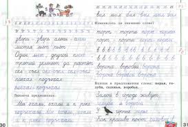 пиши красиво рабочая тетрадь 1 класс решебник климанова ответы Gdz Pishi Krasivo 1 Klass Klimanova Abramov Gotovye Domashnie Zadaniya